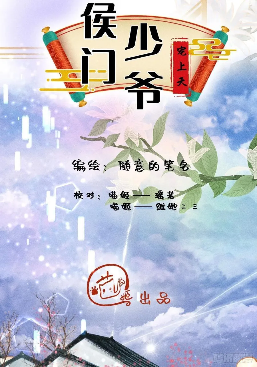 第四十一话 第24页