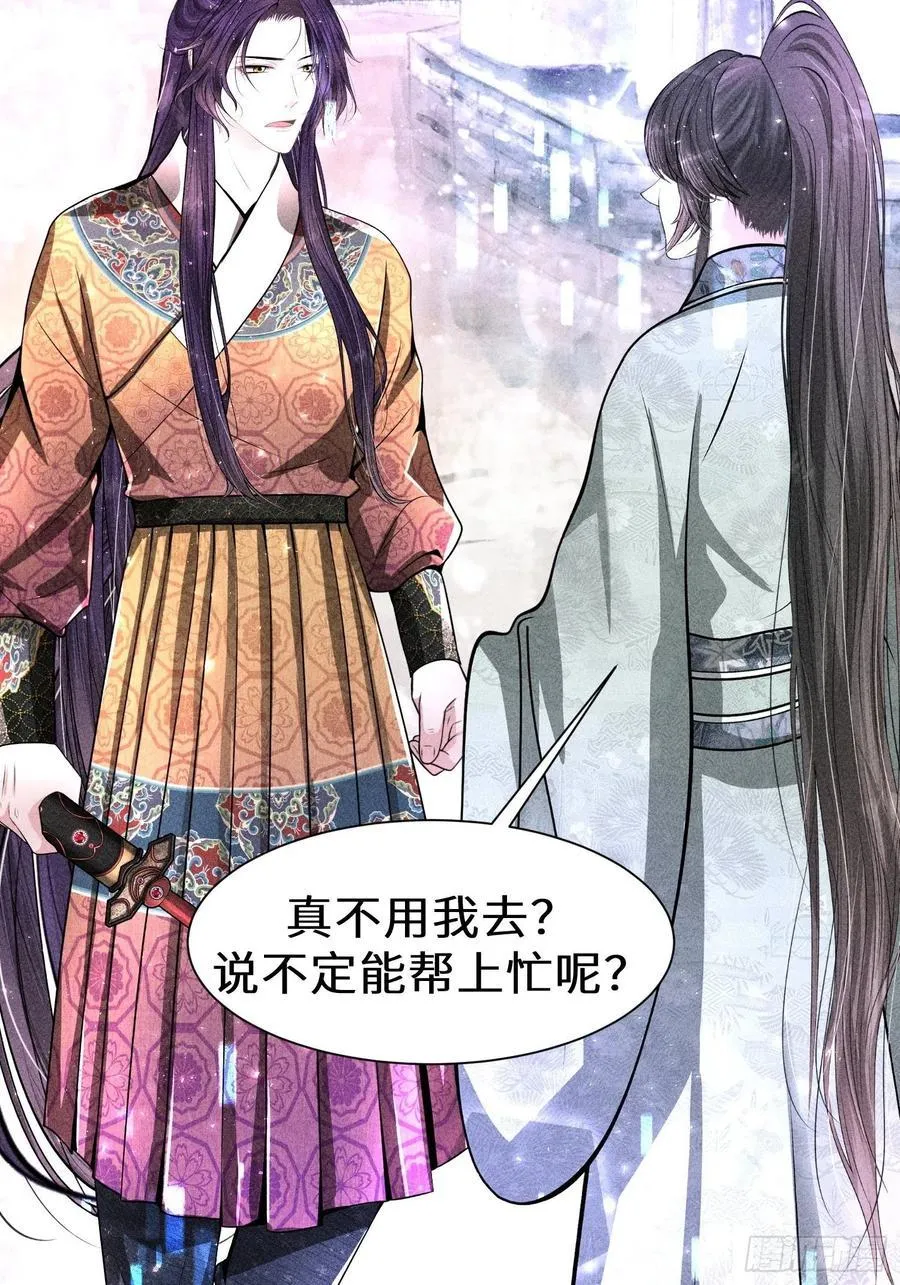 第四十一话 第27页