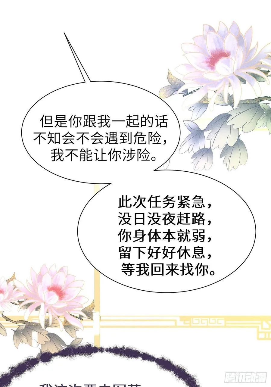 第四十一话 第29页