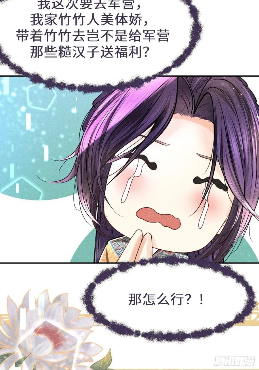 第四十一话 第30页