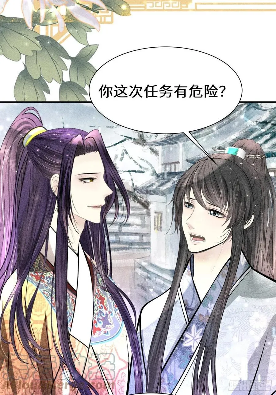 第四十一话 第31页