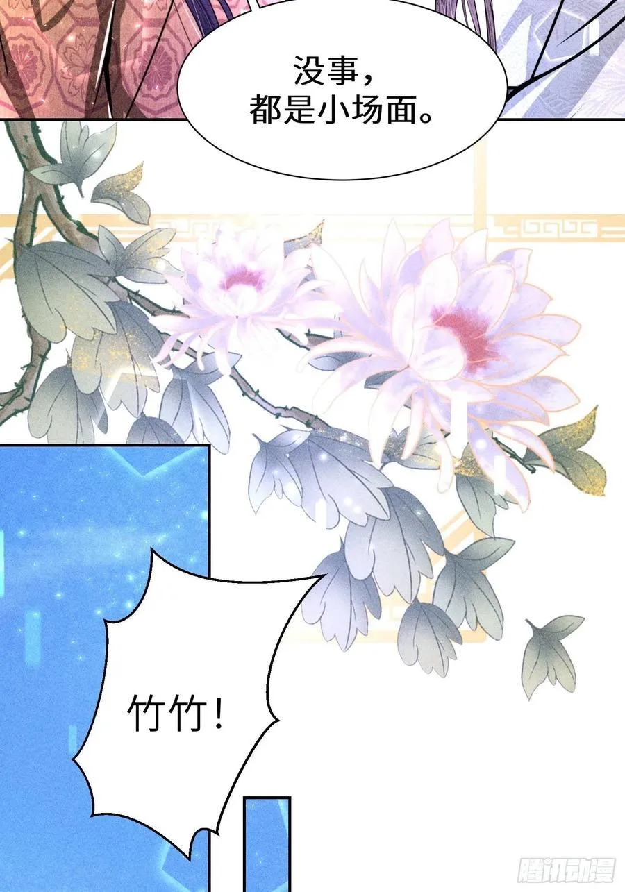 第四十一话 第32页