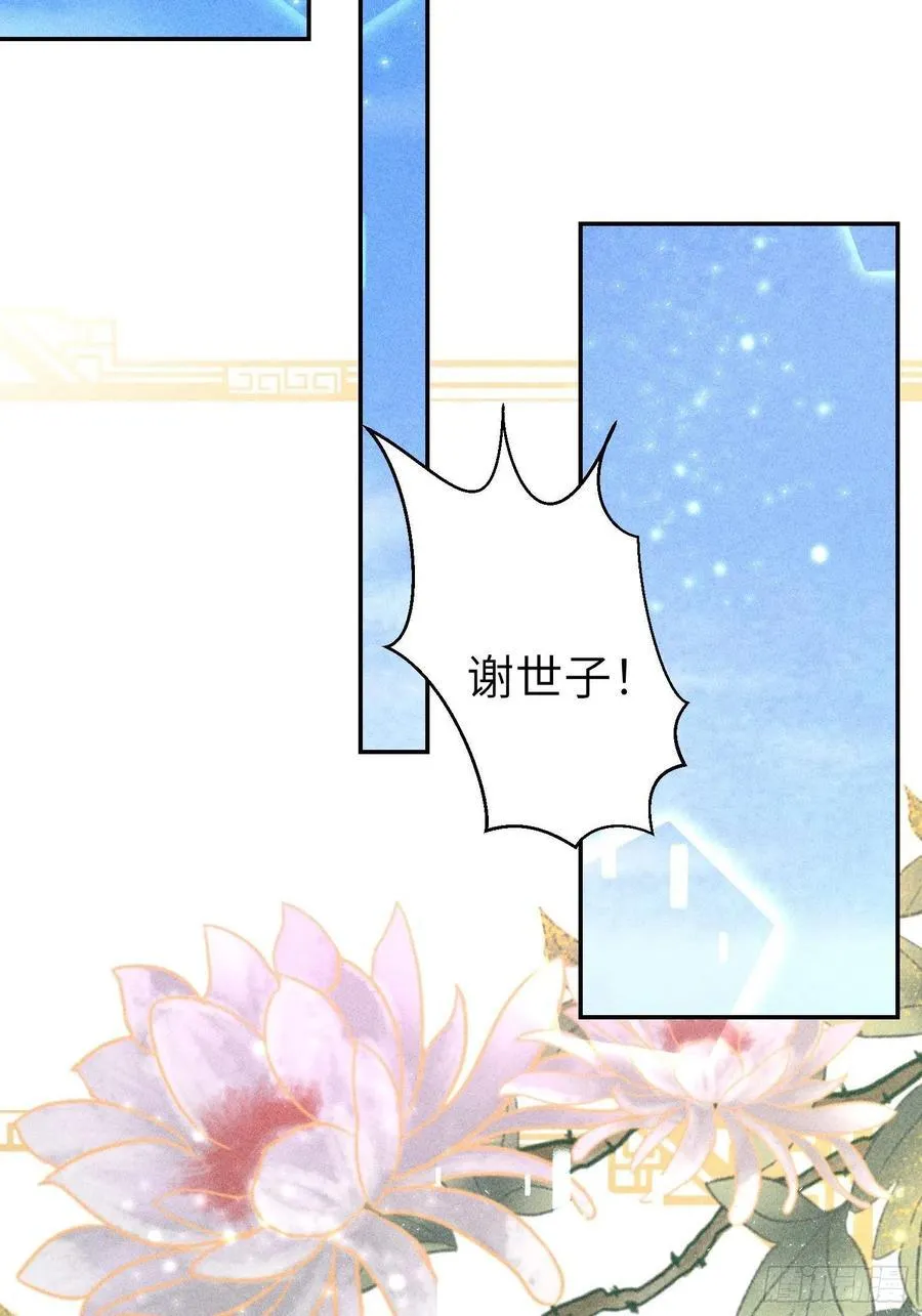 第四十一话 第33页