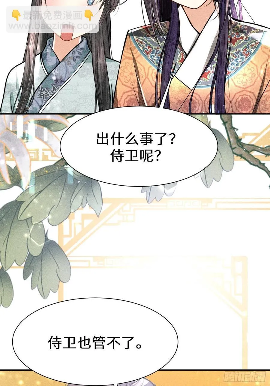 第四十一话 第36页