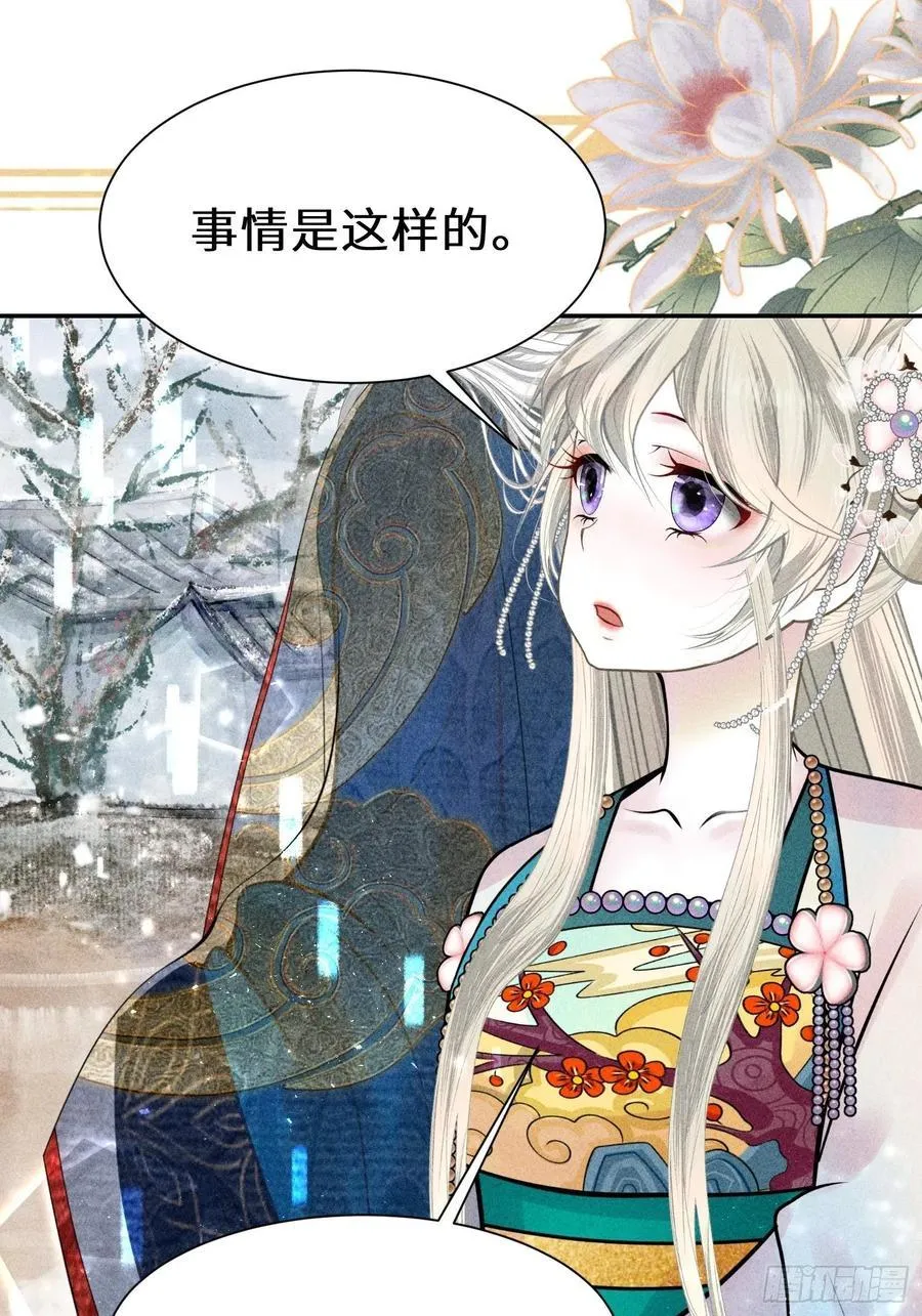 第四十一话 第38页