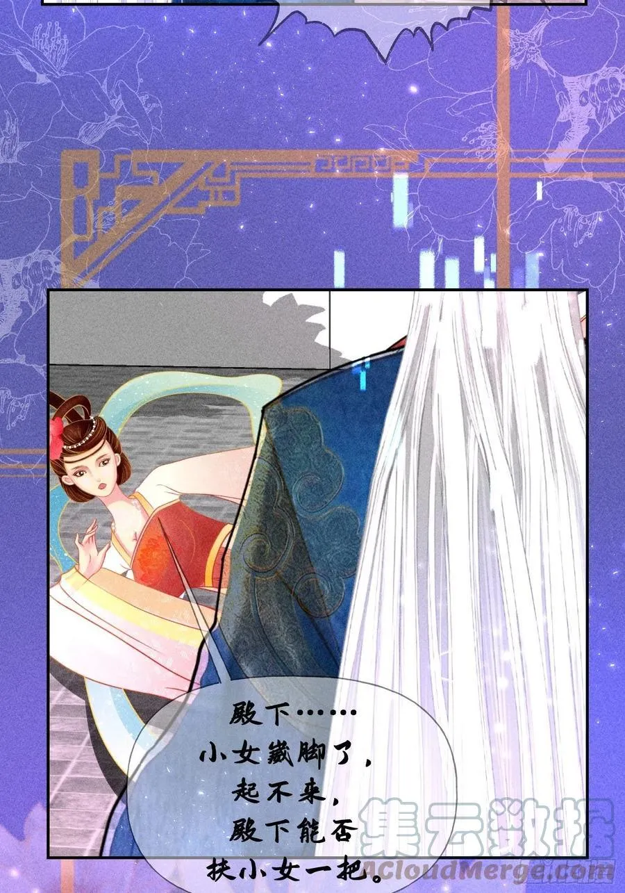 第四十一话 第40页
