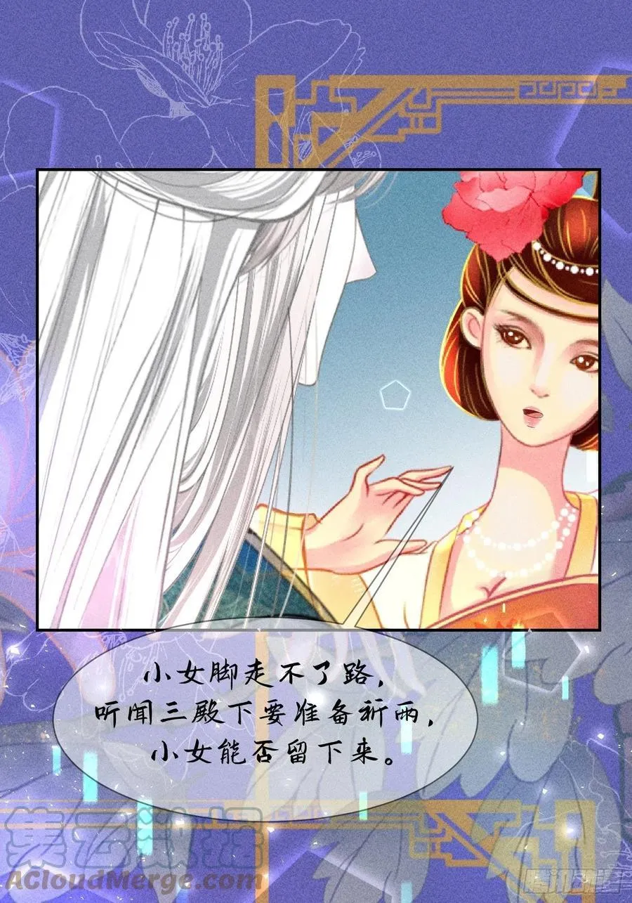 第四十一话 第43页