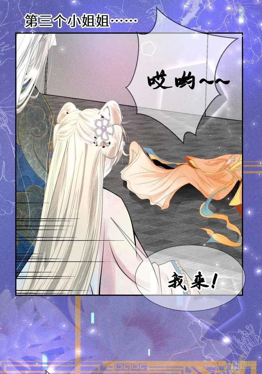第四十一话 第45页