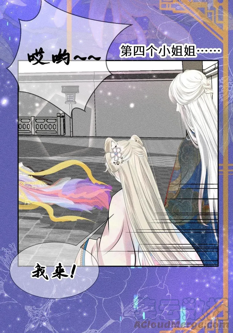 第四十一话 第46页