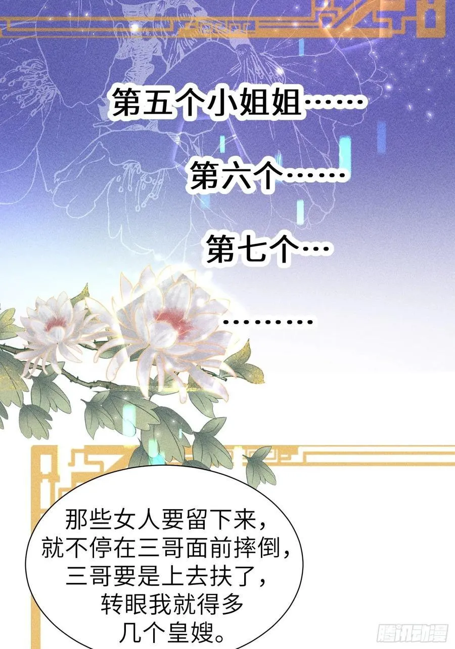 第四十一话 第47页
