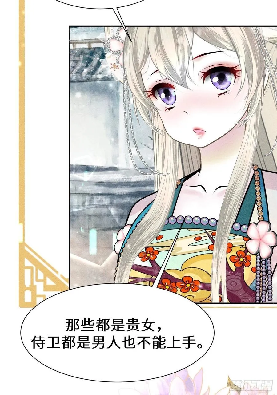 第四十一话 第48页