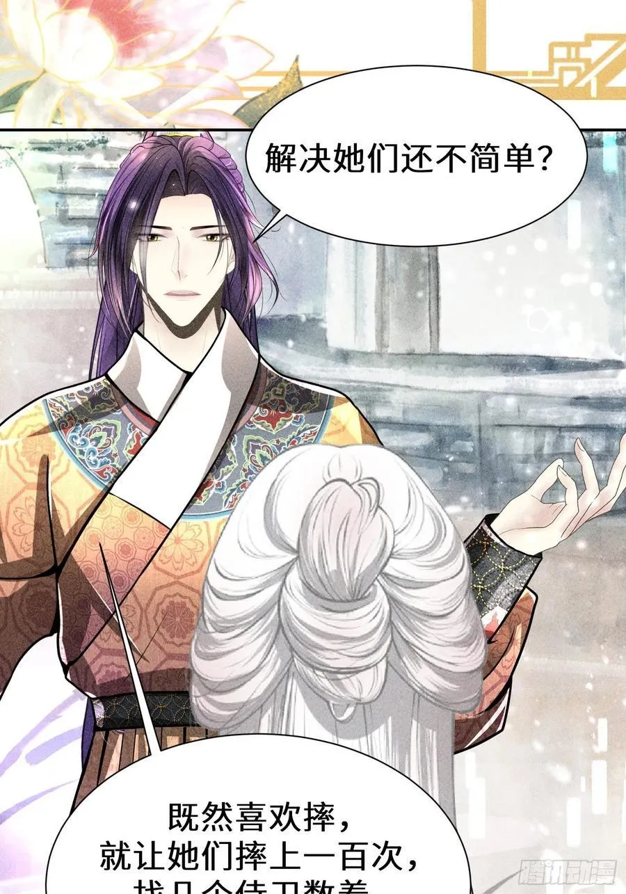 第四十一话 第50页