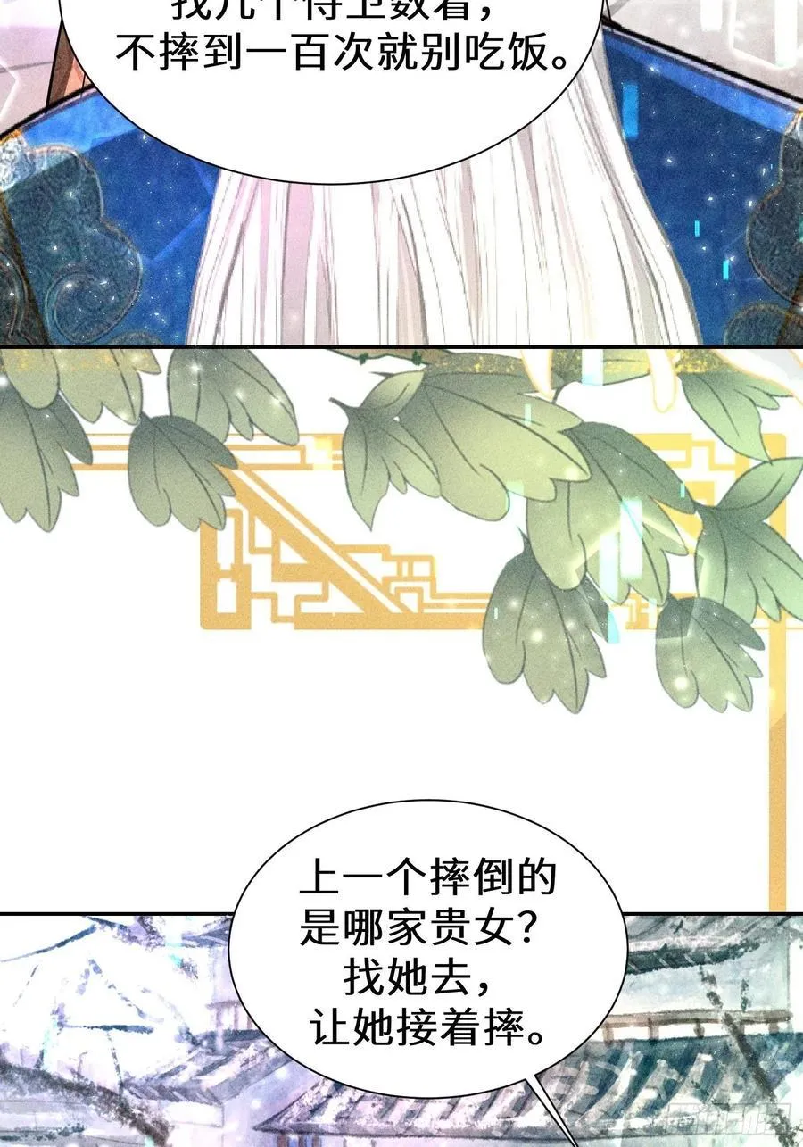 第四十一话 第51页
