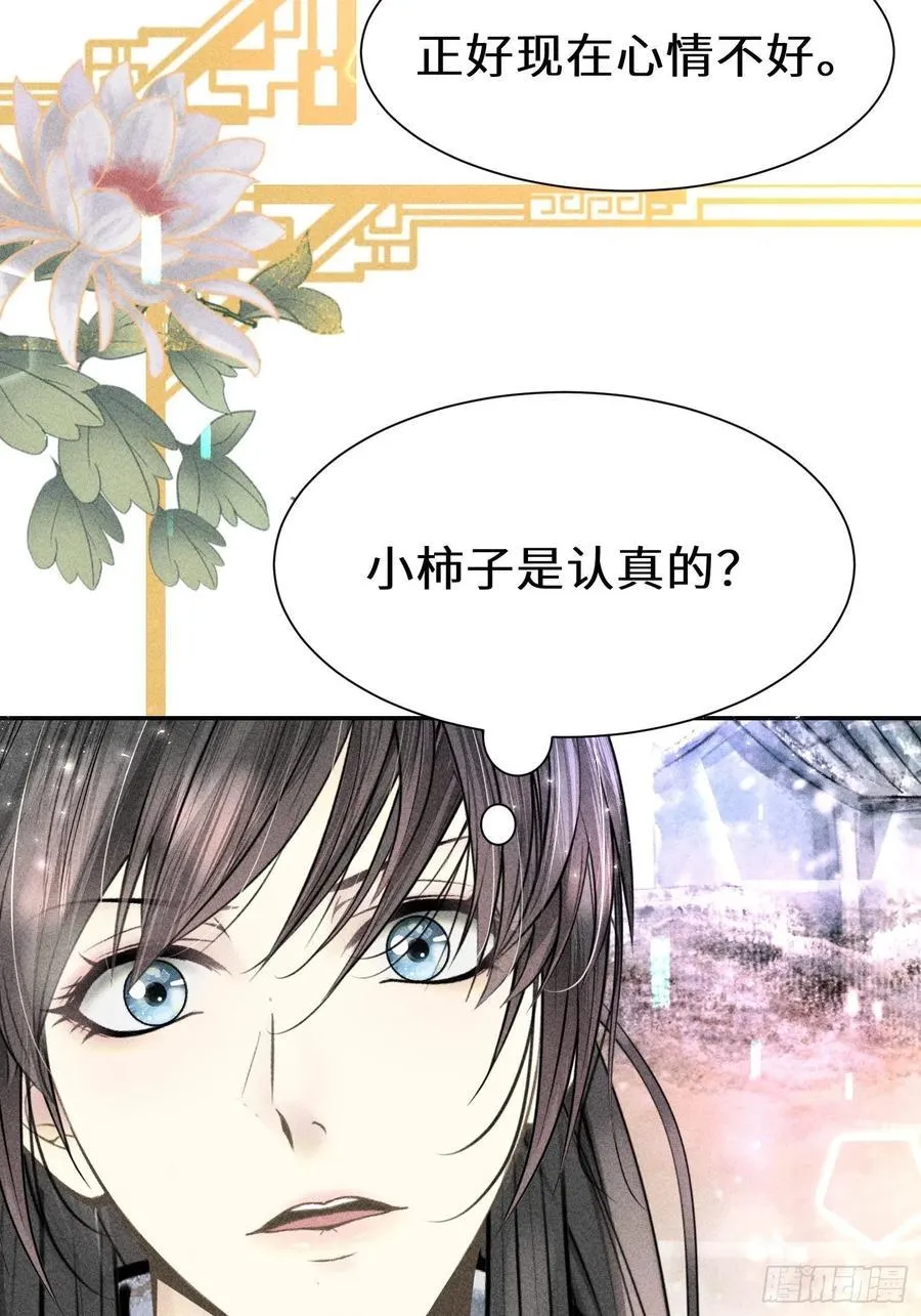 第四十一话 第54页