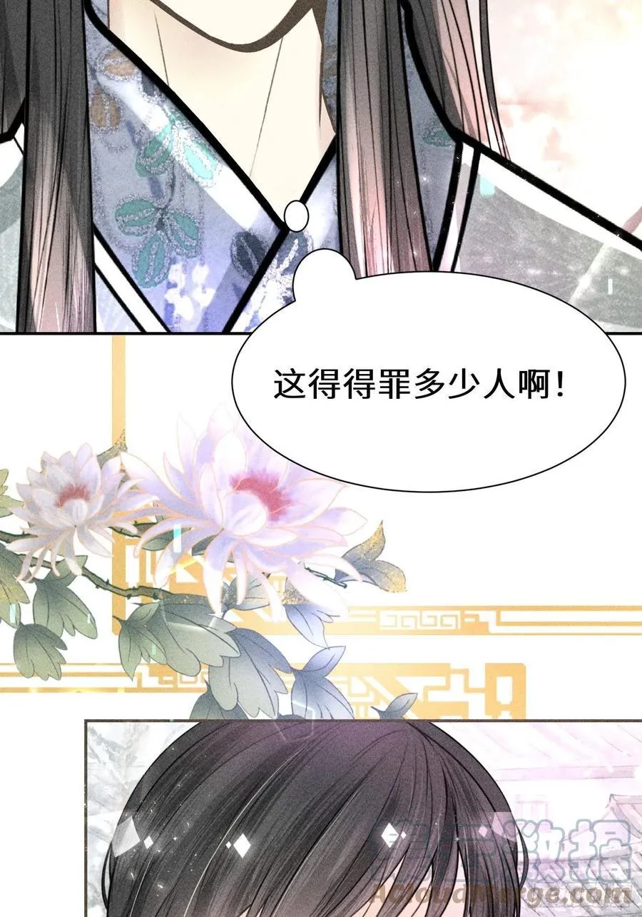第四十一话 第55页