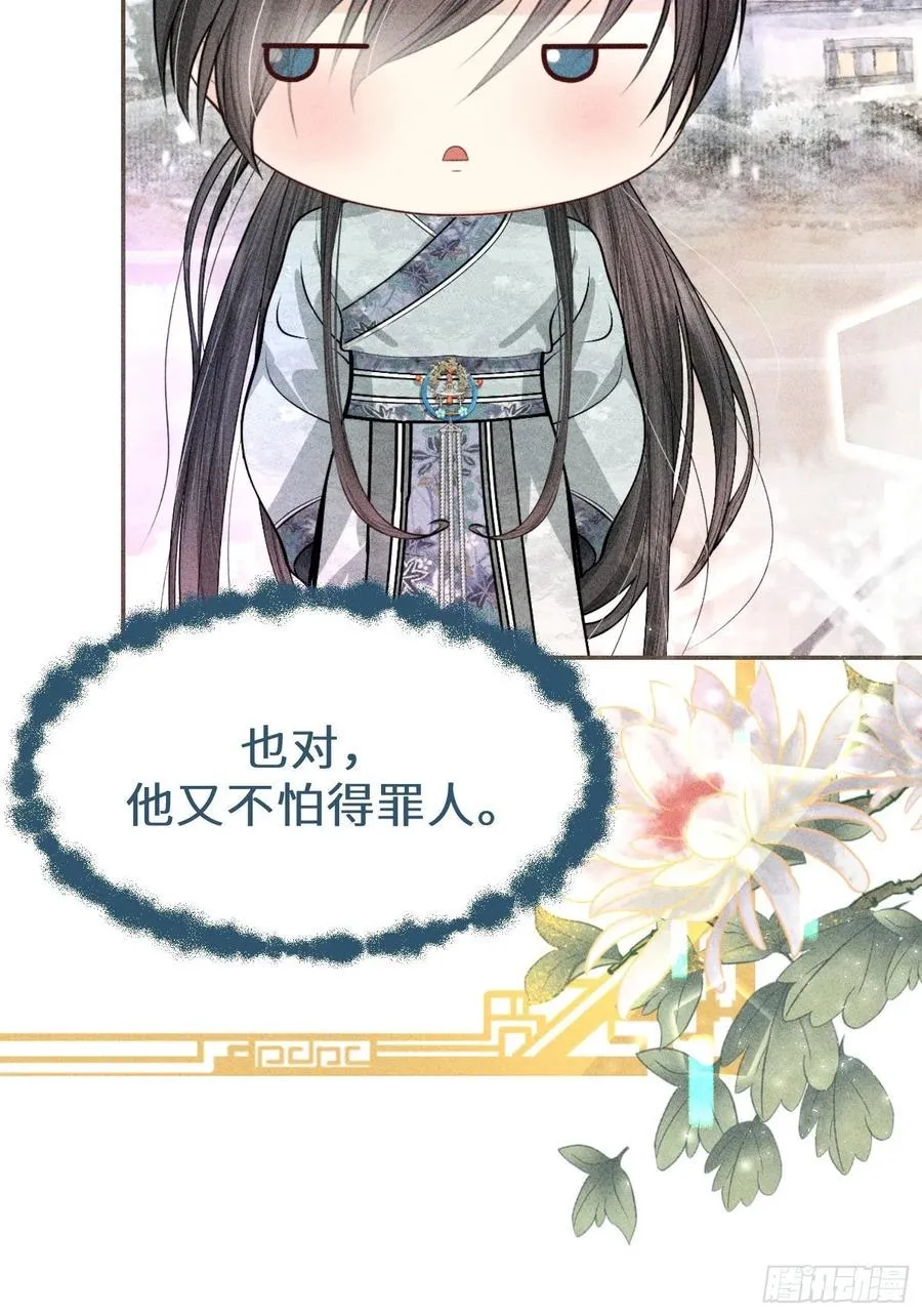 第四十一话 第56页
