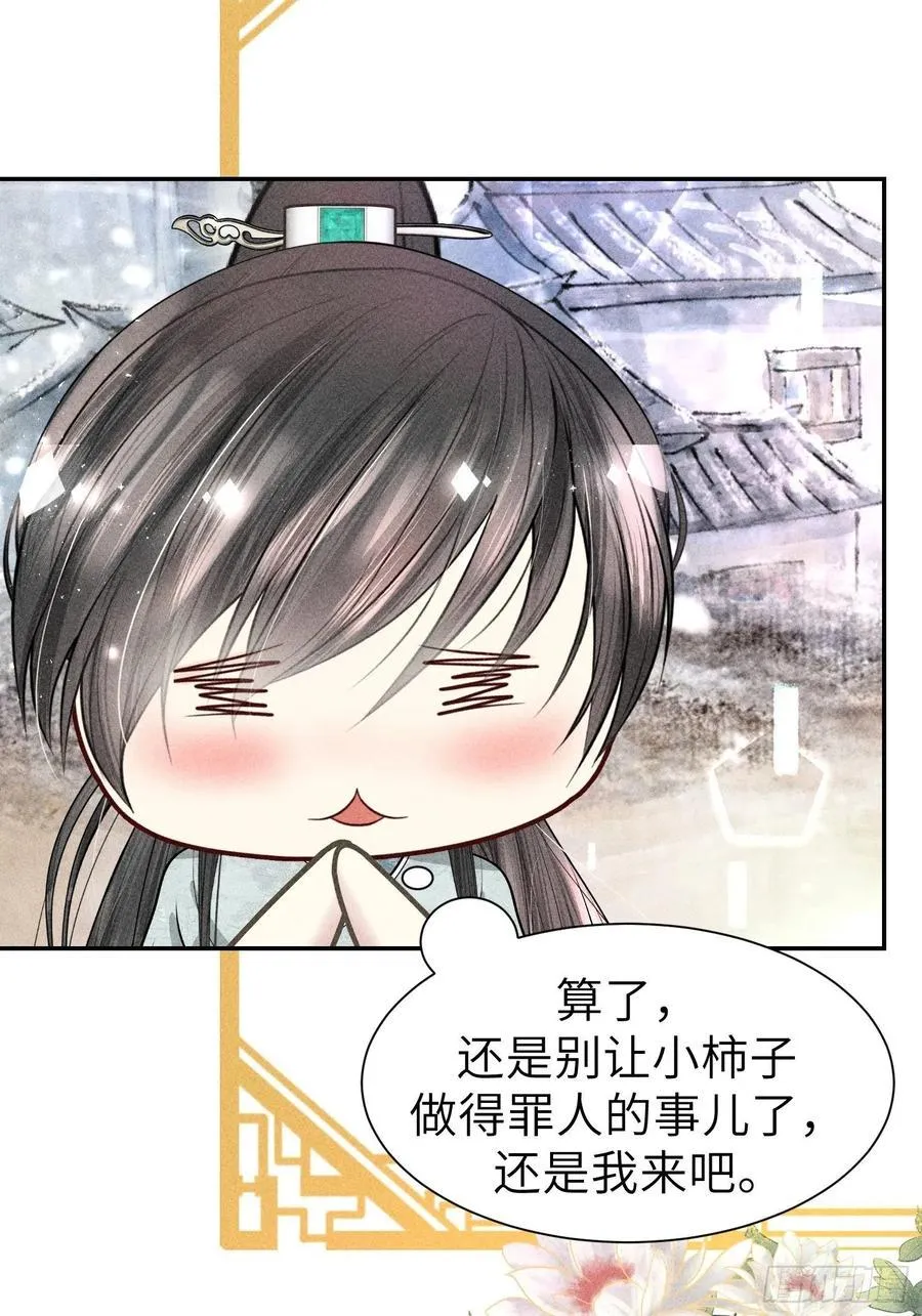 第四十一话 第57页