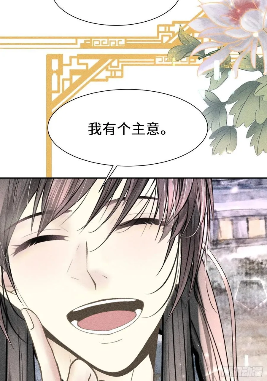 第四十一话 第59页