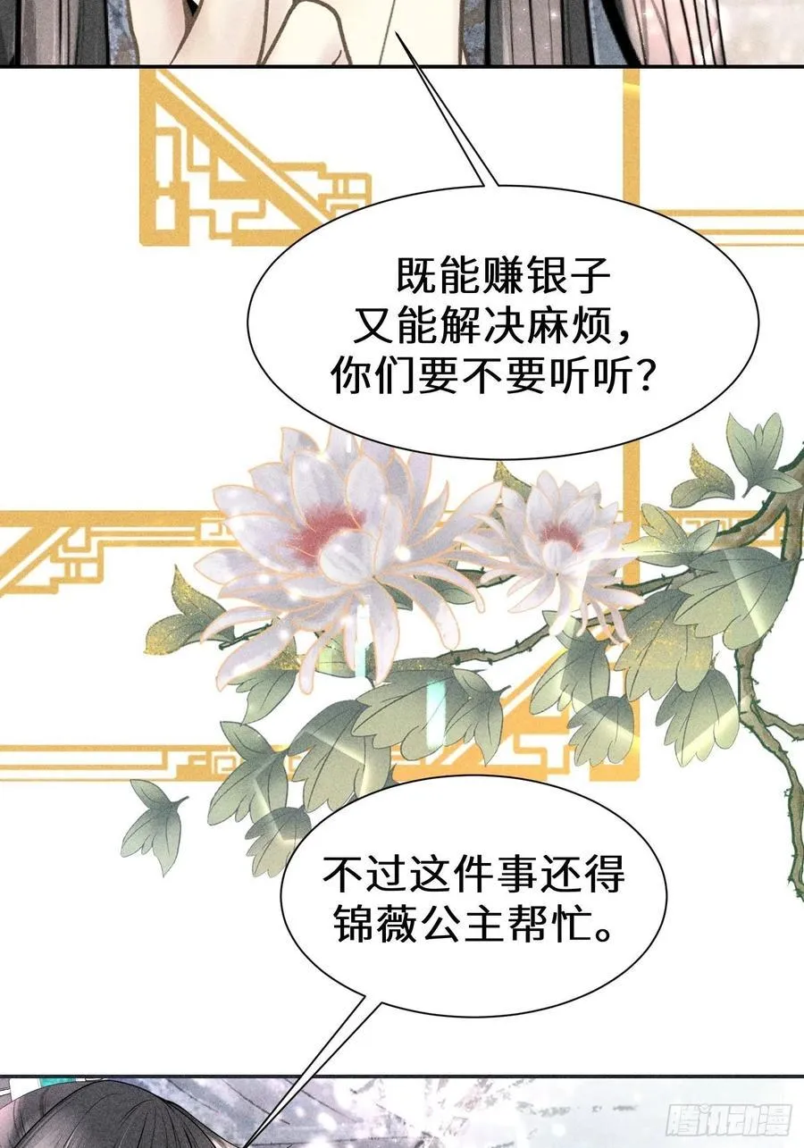 第四十一话 第60页
