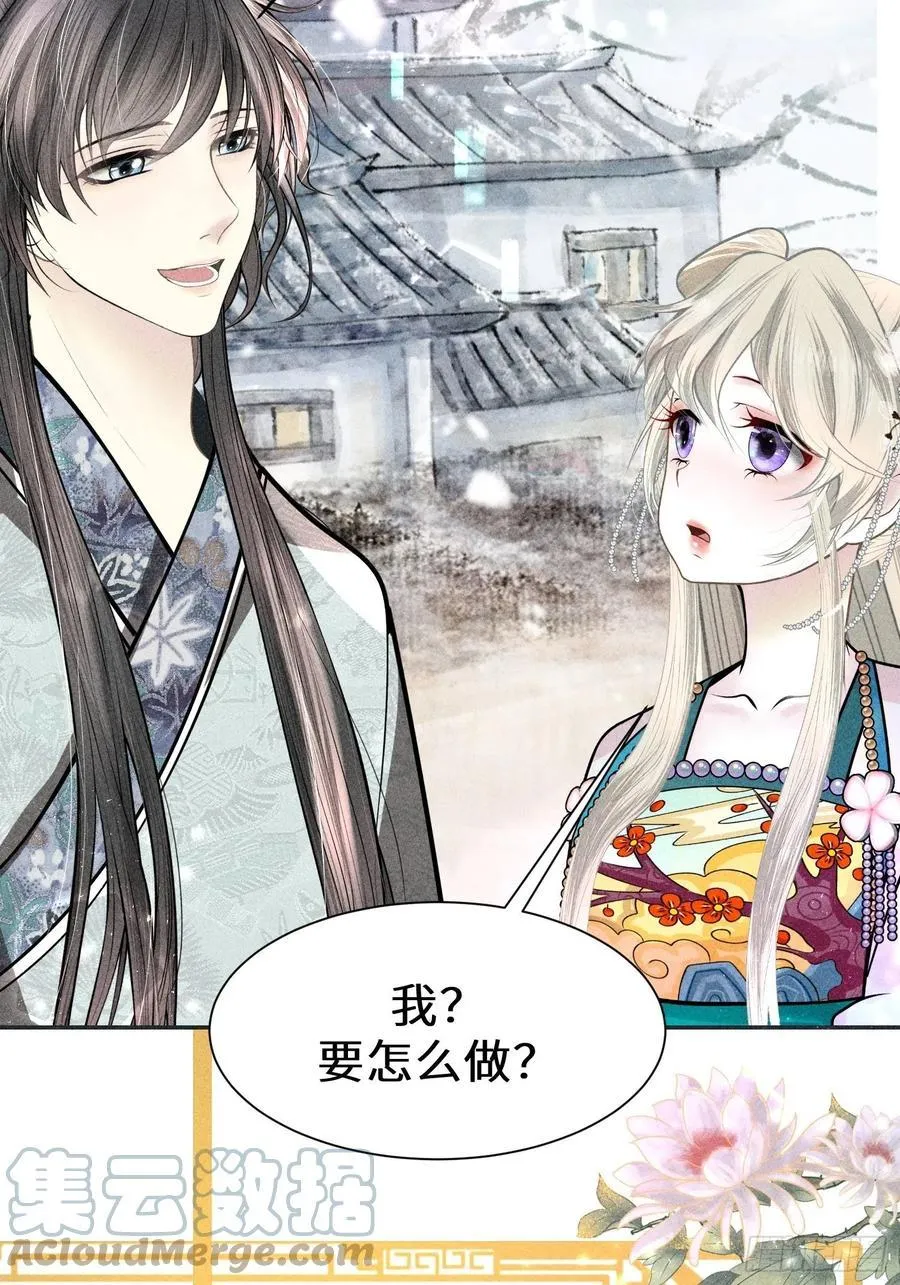第四十一话 第61页