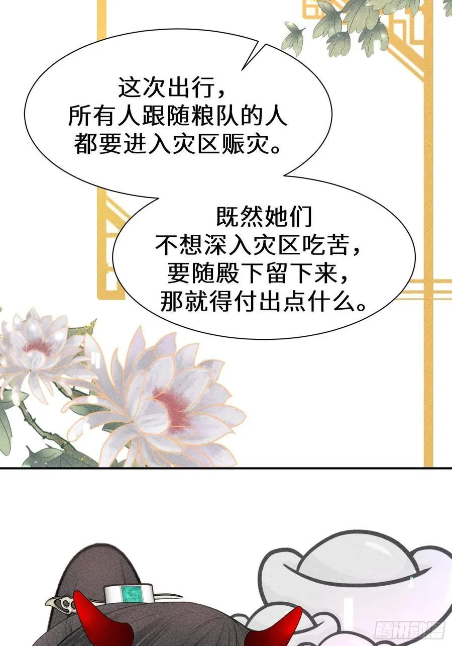第四十一话 第62页