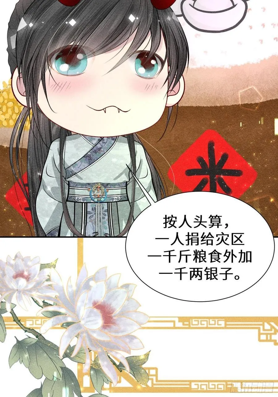 第四十一话 第63页
