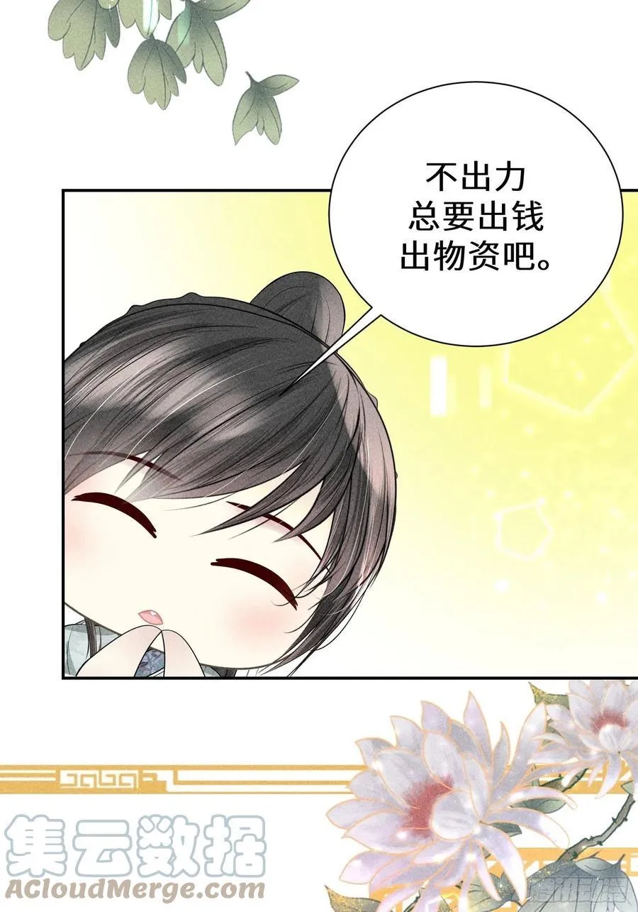 第四十一话 第64页