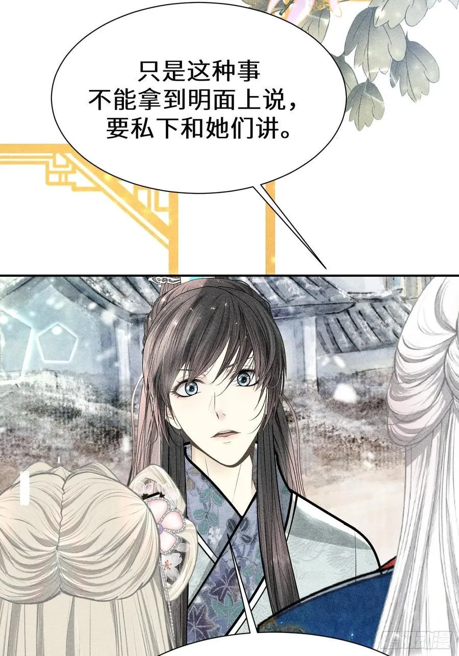 第四十一话 第65页