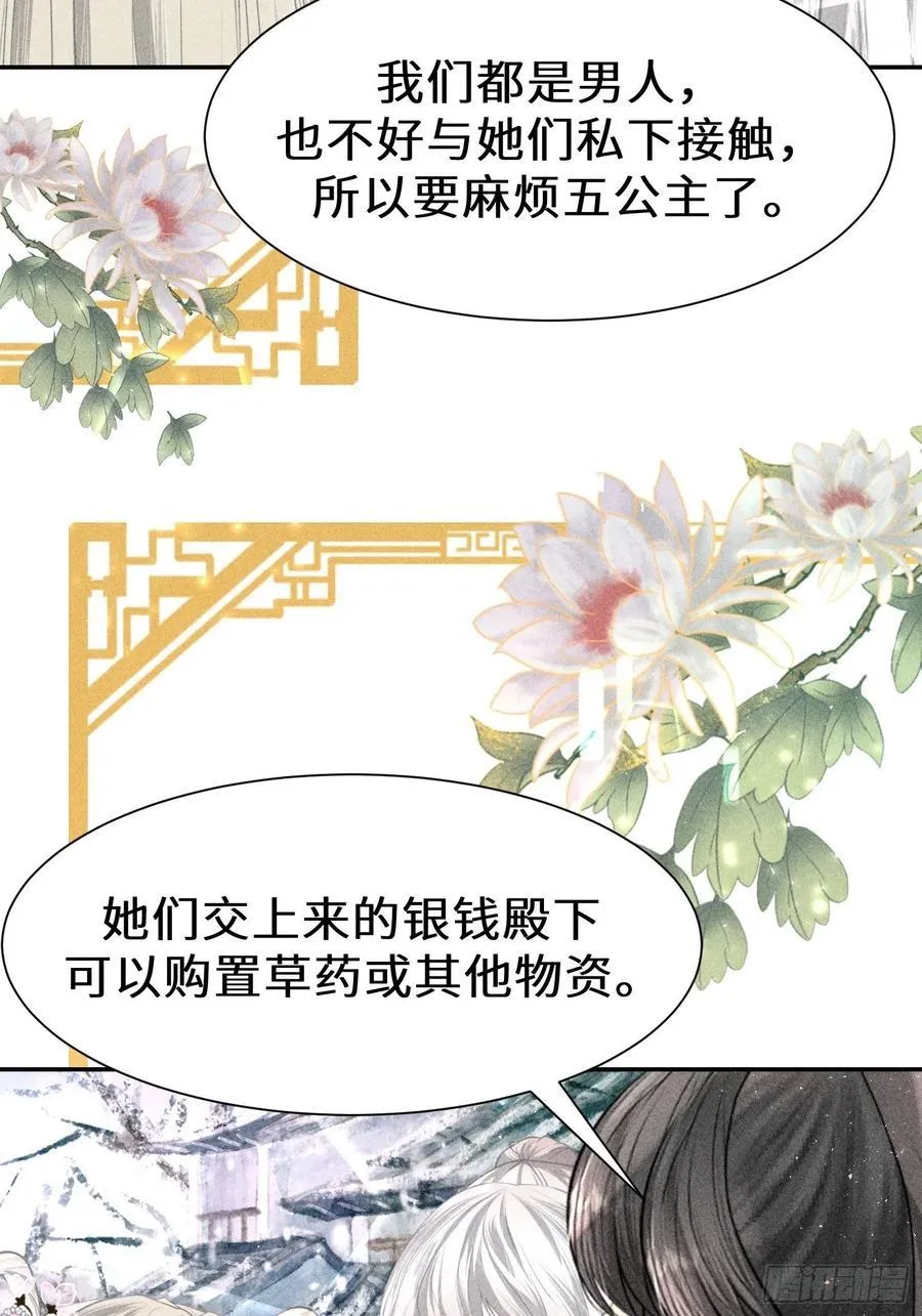 第四十一话 第66页