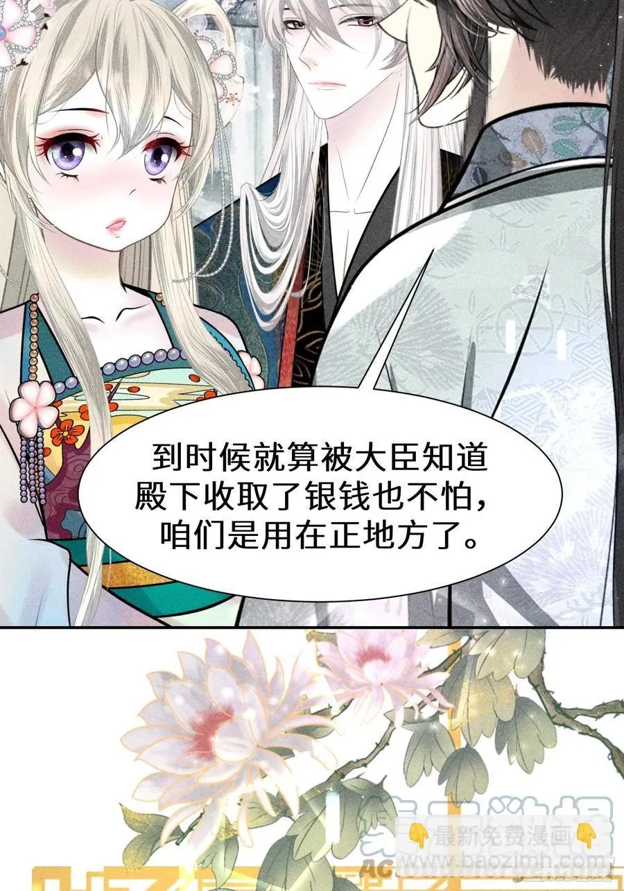 第四十一话 第67页