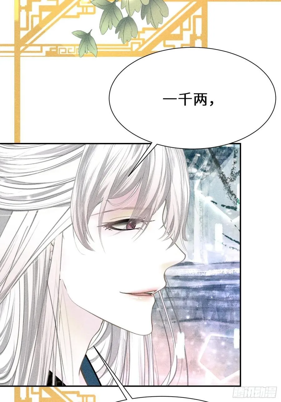 第四十一话 第68页