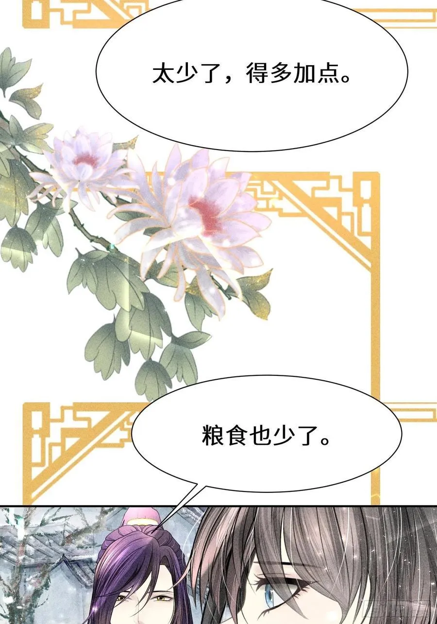 第四十一话 第69页