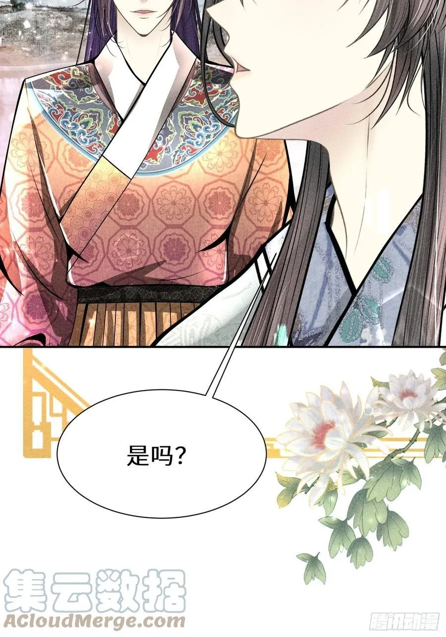 第四十一话 第70页