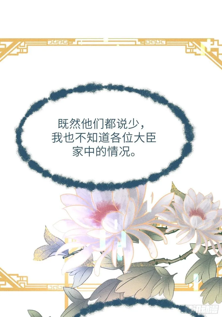 第四十一话 第71页