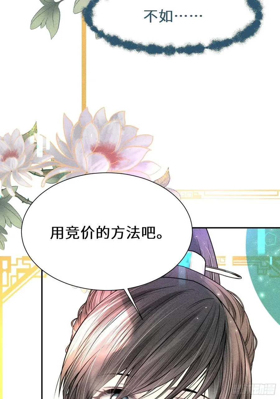 第四十一话 第72页