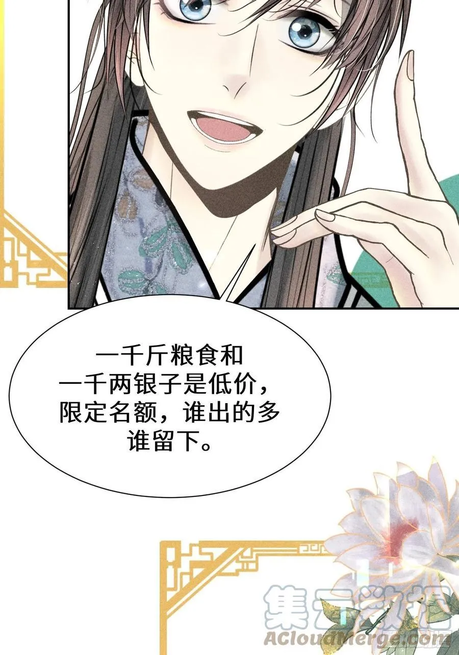 第四十一话 第73页