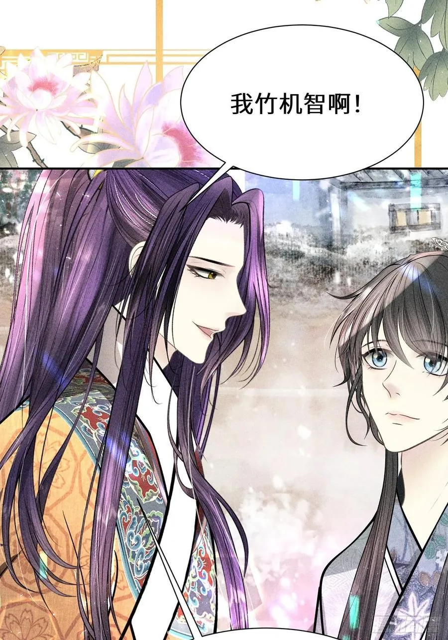 第四十一话 第74页