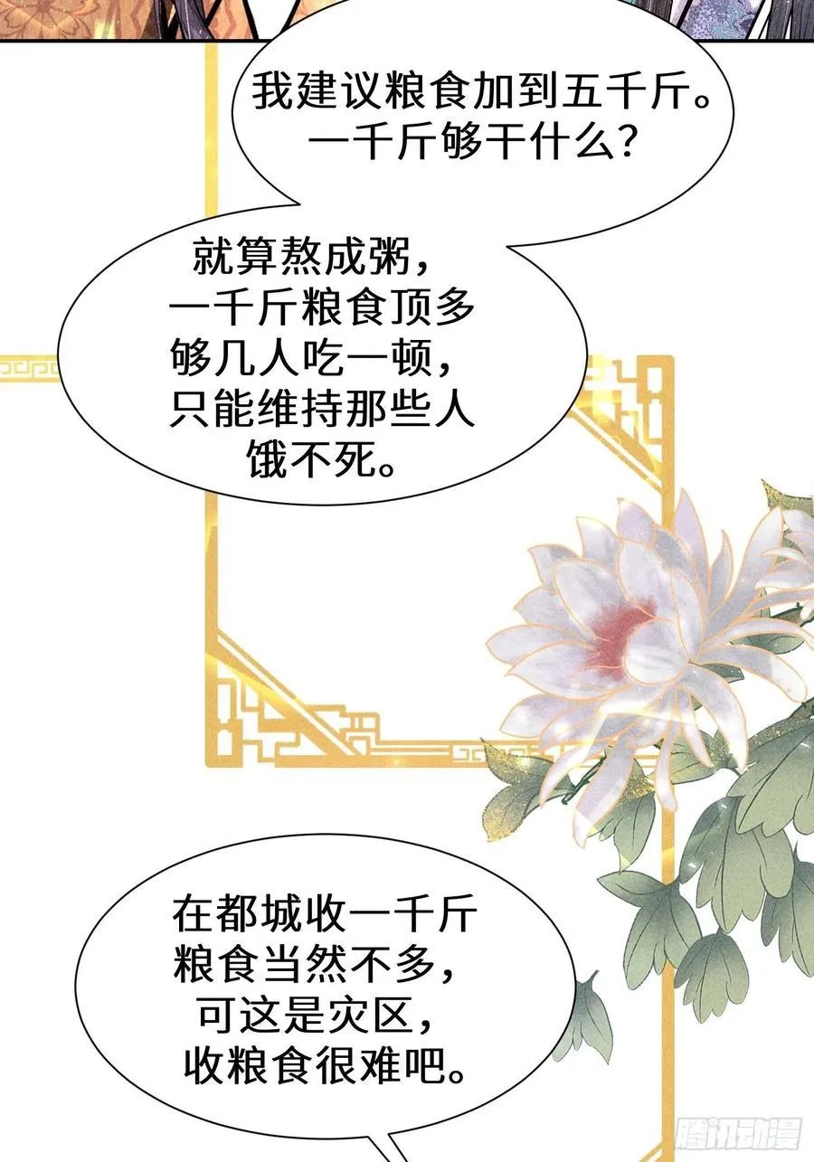 第四十一话 第75页