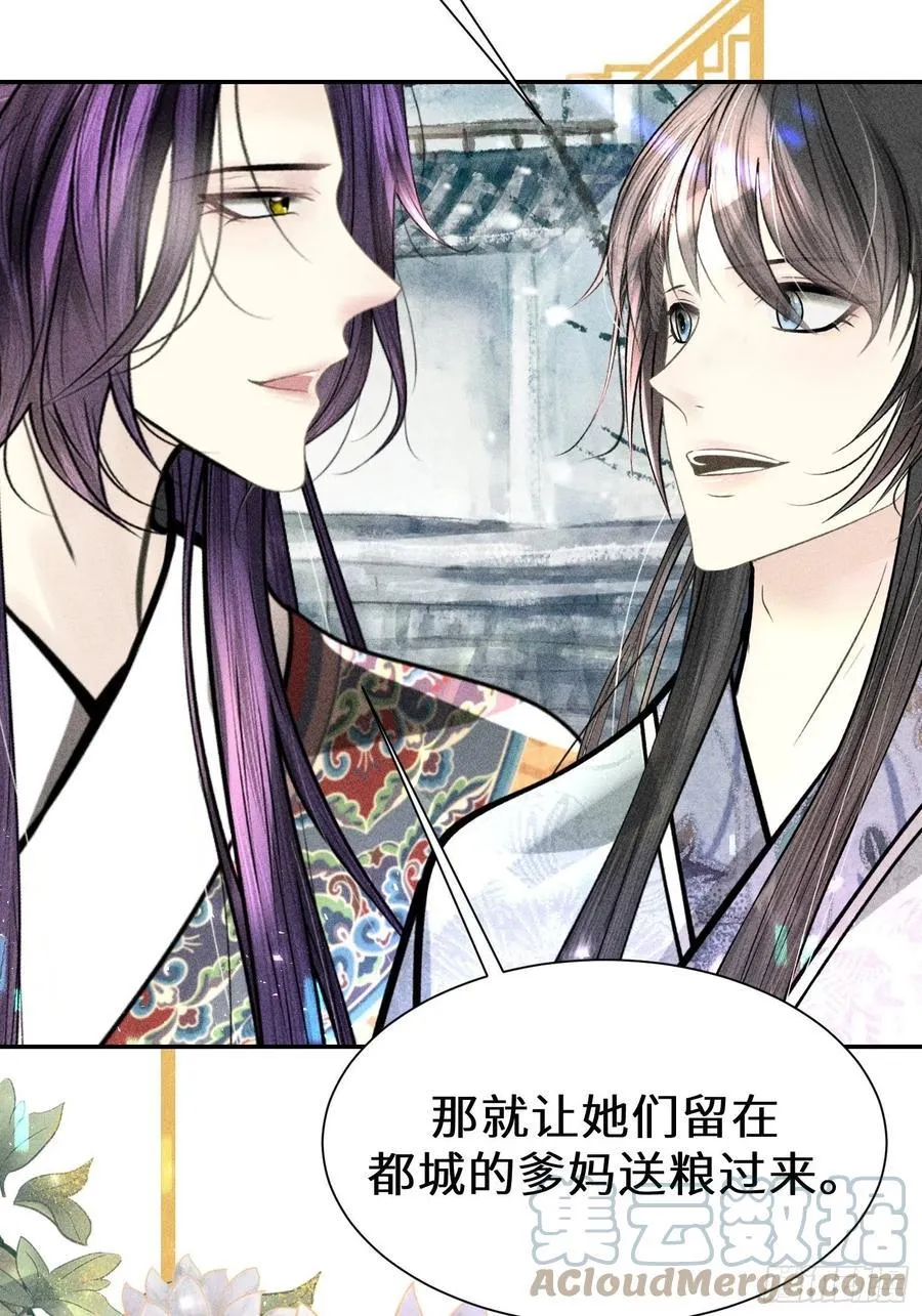 第四十一话 第76页