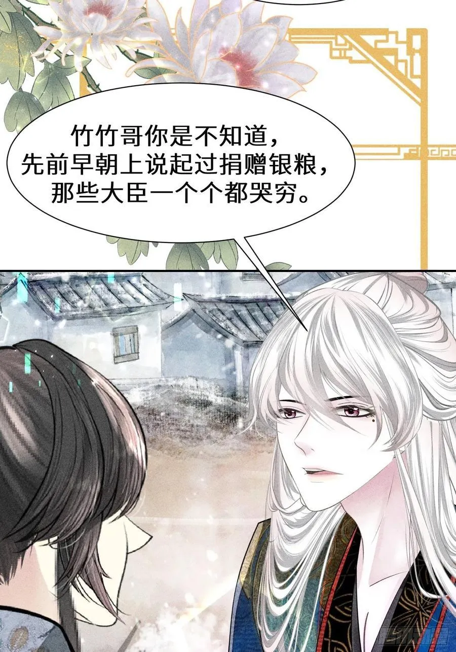 第四十一话 第77页