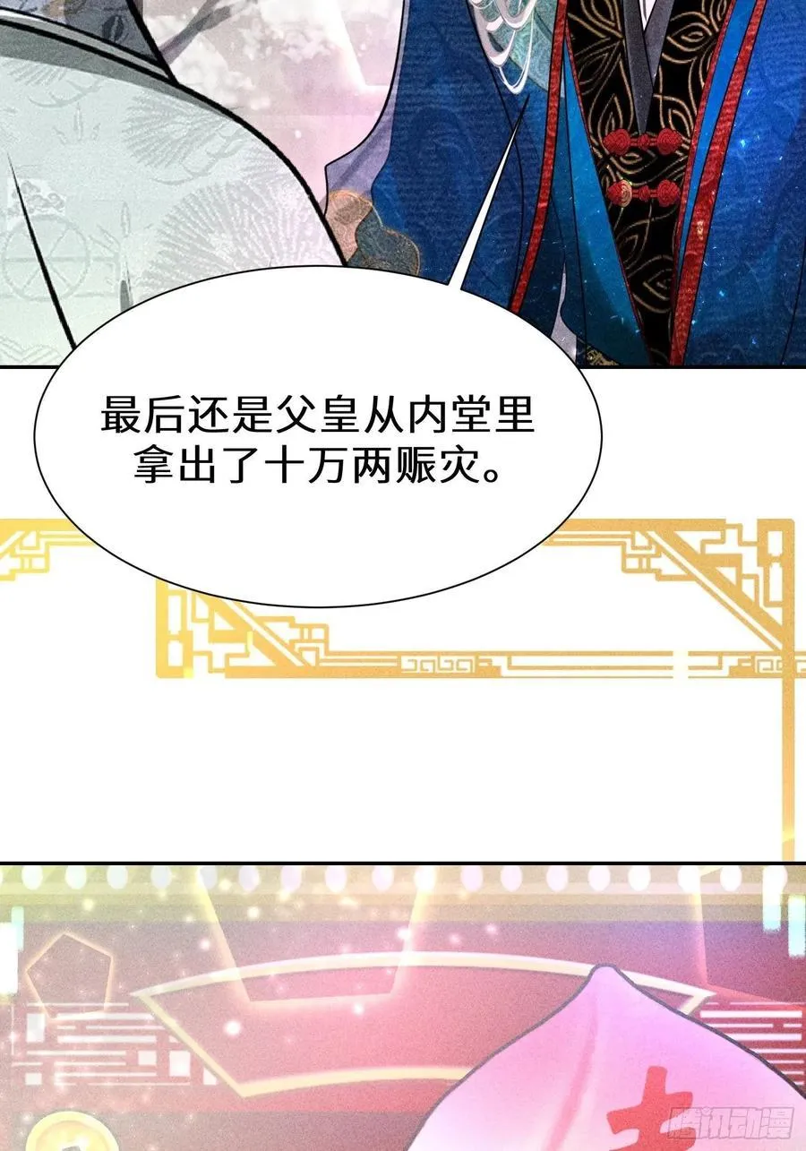 第四十一话 第78页