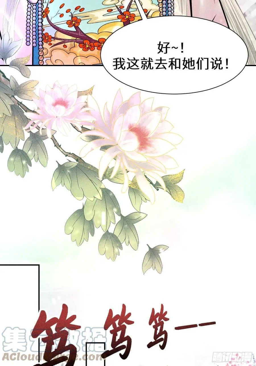 第四十一话 第82页