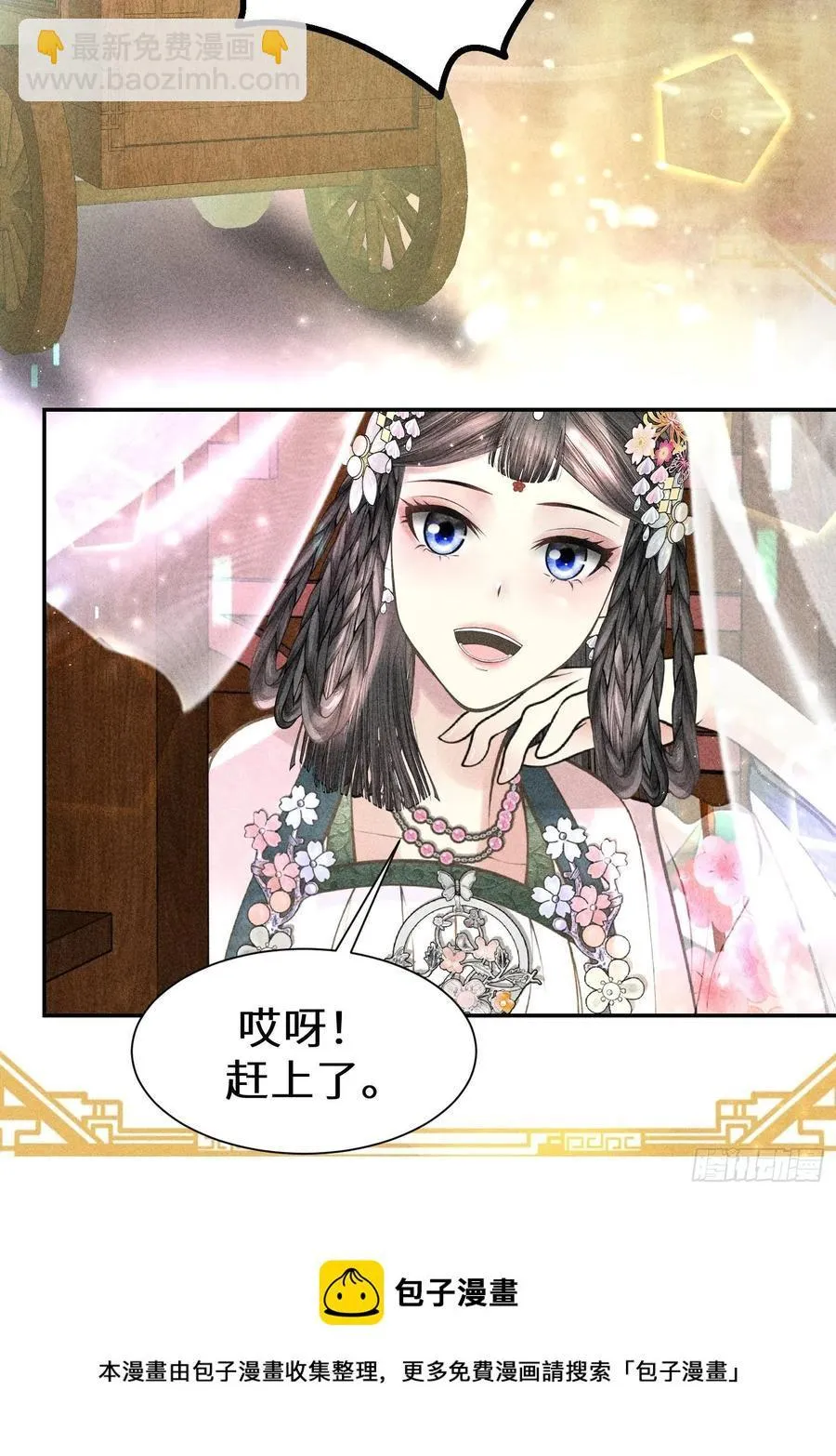 第四十一话 第84页
