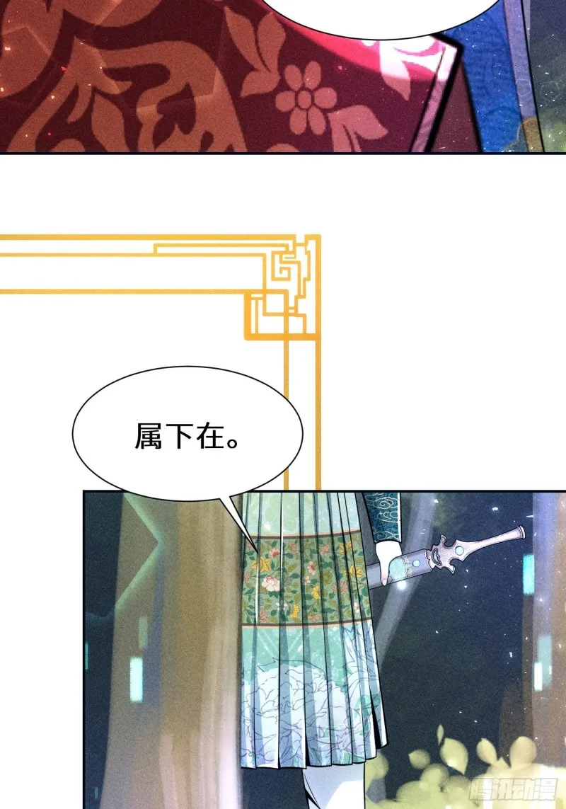 第四十话 第2页