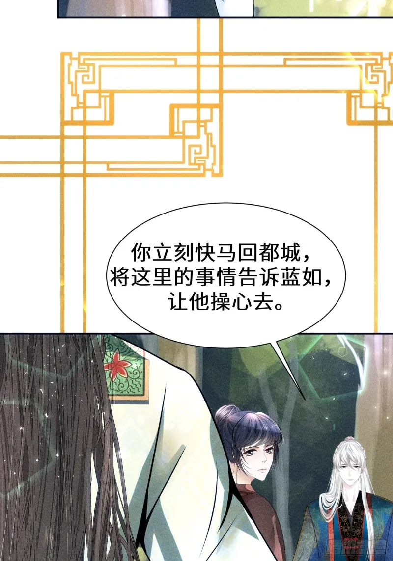 第四十话 第3页