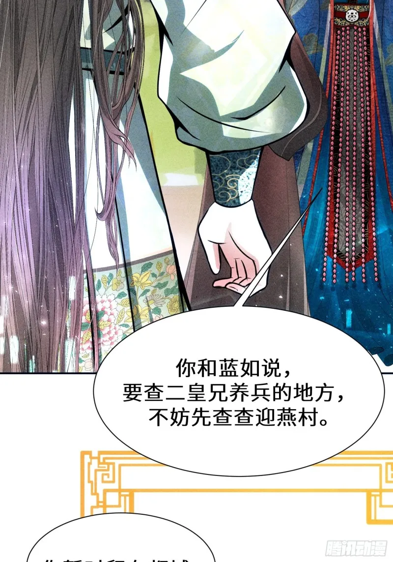 第四十话 第4页