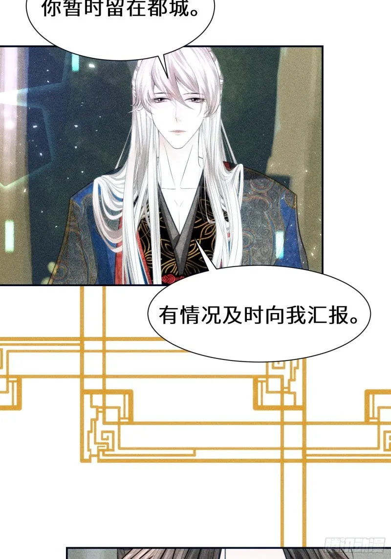 第四十话 第5页