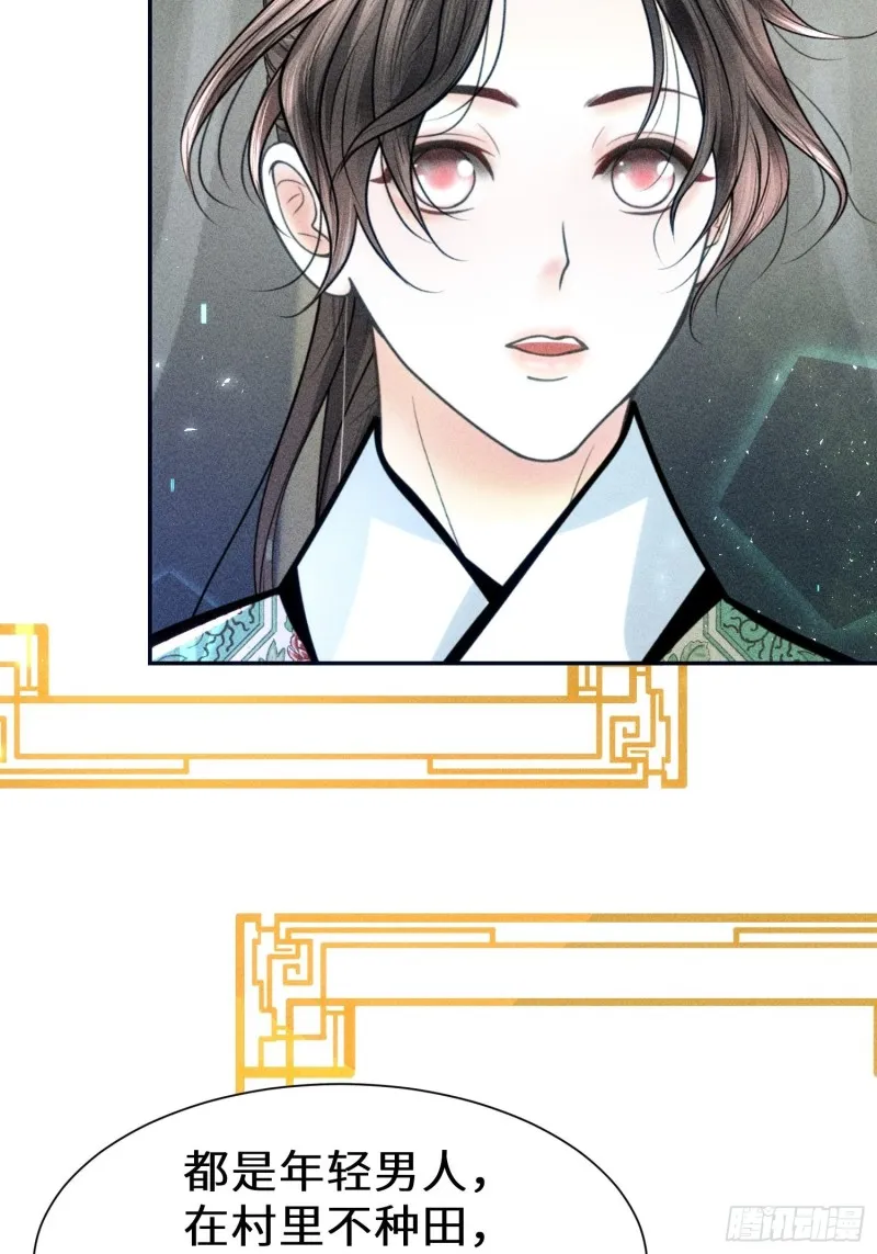 第四十话 第6页
