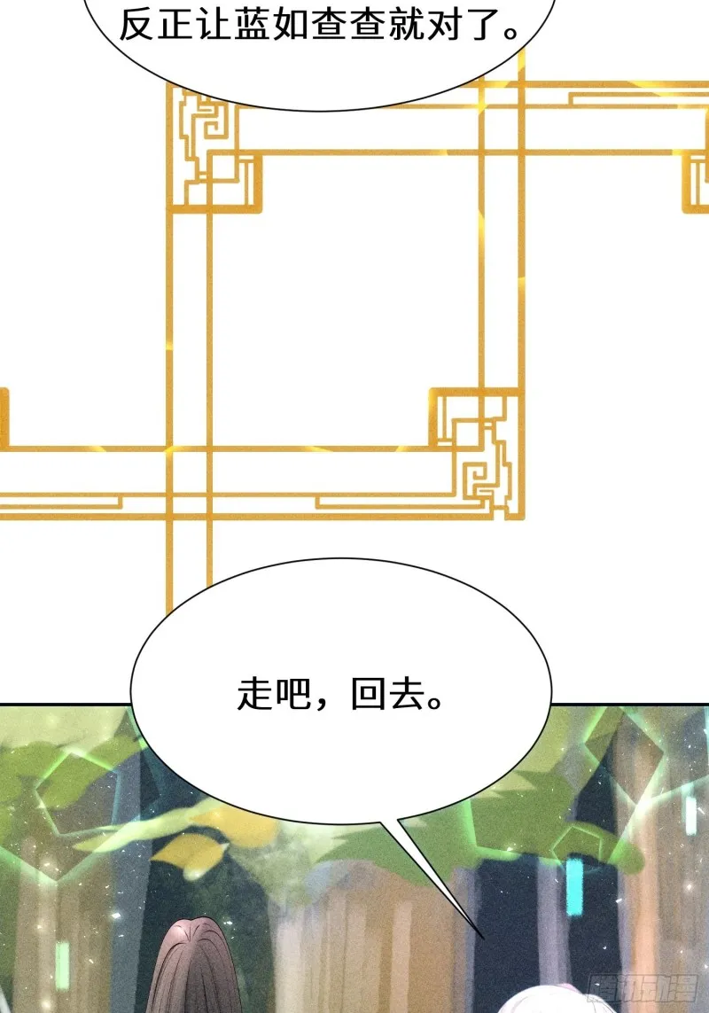 第四十话 第8页