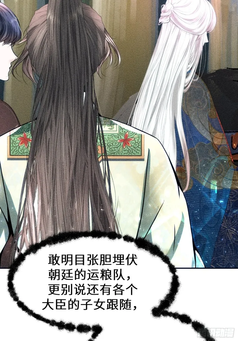 第四十话 第9页